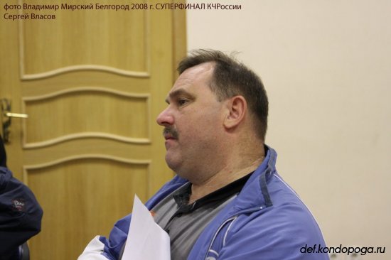 Тренер мужской сборной России Сергей Власов.