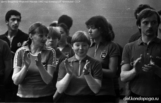 Фотоистории из архивного сундука Владимира Мирского. Командный Чемпионат СССР 1983 года в Москве.