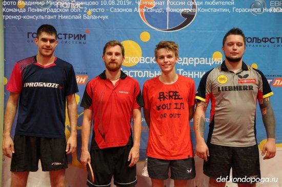 Финал Чемпионата России среди любительских команд в Одинцово
