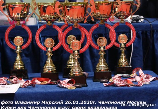 Личный Чемпионат Москвы 2020 года.