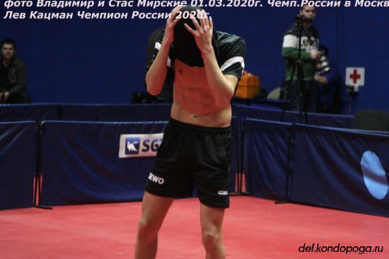 Чемпион России 2020 года Лев Кацман