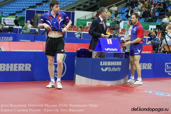 Кирилл Скачков участник Чемпионата Мира 2010 г. в Москве