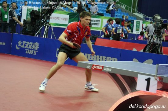 Михаил Гладышев участник Чемпионата Мира 2010 г. в Москве.