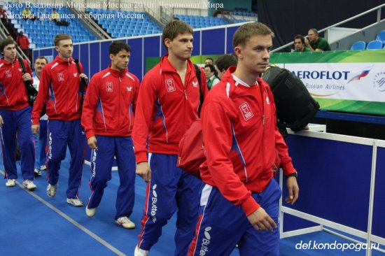 Михаил Гладышев участник Чемпионата Мира 2010 г. в Москве.