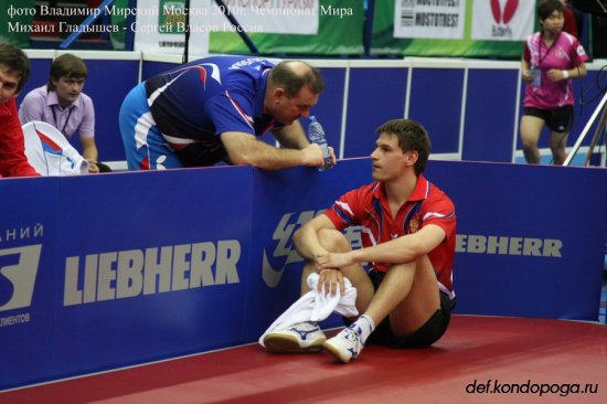 Михаил Гладышев участник Чемпионата Мира 2010 г. в Москве.