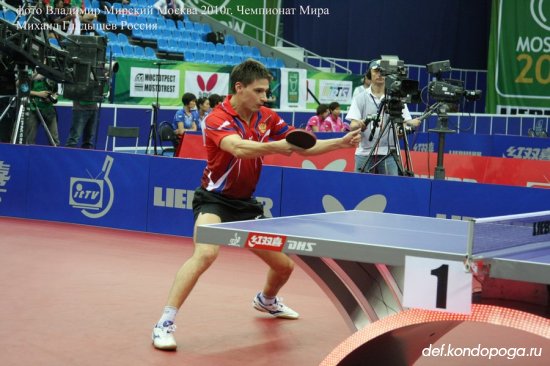 Михаил Гладышев участник Чемпионата Мира 2010 г. в Москве.