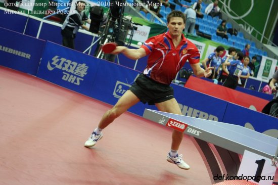Михаил Гладышев участник Чемпионата Мира 2010 г. в Москве.