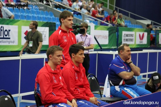 Михаил Гладышев участник Чемпионата Мира 2010 г. в Москве.