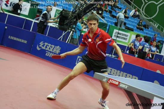 Михаил Гладышев участник Чемпионата Мира 2010 г. в Москве.