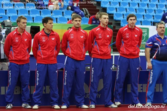 Александр Шибаев участник Чемпионата Мира 2010 г. в Москве.