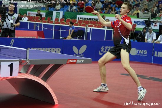 Александр Шибаев участник Чемпионата Мира 2010 г. в Москве.