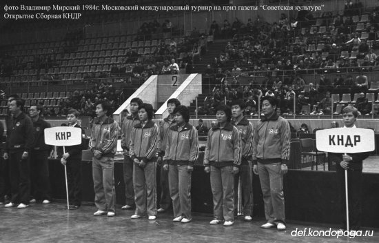 фотоистории из архивного сундука Владимира Мирского. 1984г. Московский международный турнир на призы газеты "Сов.культура"