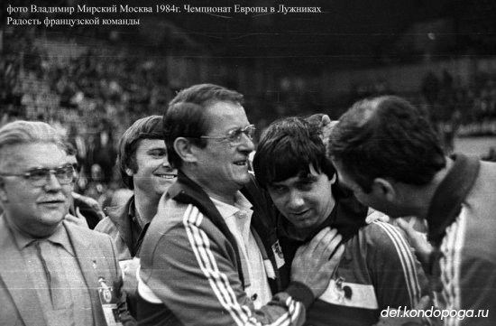 Фотоистории из архивного сундука Владимира Мирского. 1984г. Москва. Чемпионат Европы. Часть 7.