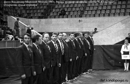 Фотоистории из архивного сундука Владимира Мирского. 1987г. Московский международный турнир на призы газеты "Советская культура"