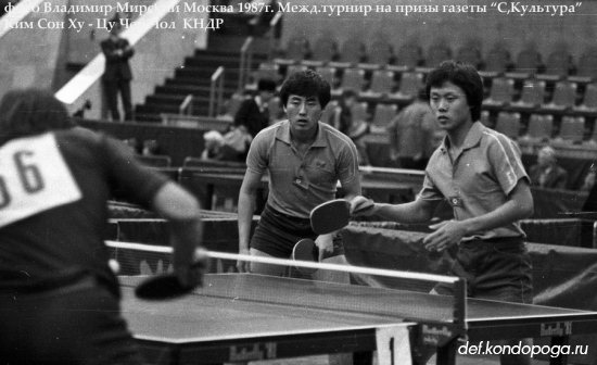 Фотоистории из архивного сундука Владимира Мирского. 1987г. Московский международный турнир на призы газеты "Советская культура"