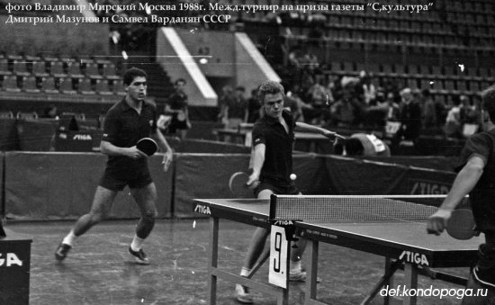 Московский международный турнир 1988г. на призы газеты «Советская культура».