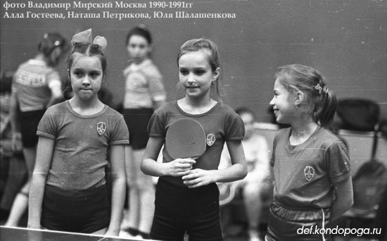 Детский настольный теннис в Москве в 1989-1990 годах.