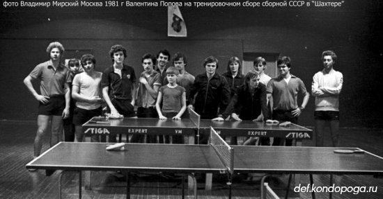 Заслуженному мастеру спорта СССР Валентине Поповой 60 лет!