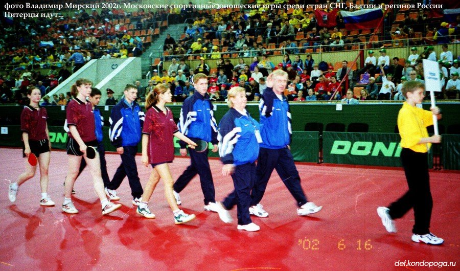 Первые юношеские игры. Юношеские Олимпийские игры 1998 Москва. Всемирные юношеские игры. Первые Всемирные юношеские игры 1998. Международные спортивные юношеские игры.