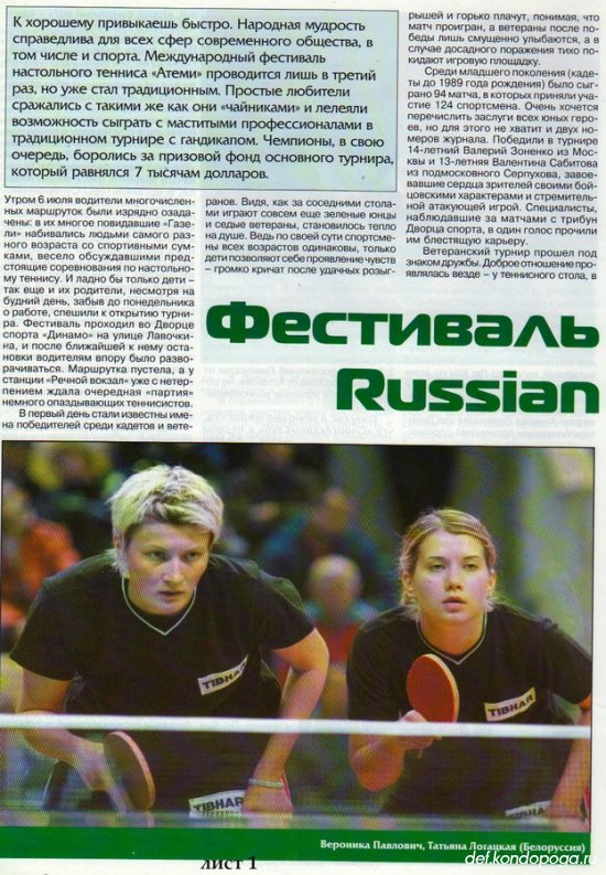 2003г. Москва. Открытый Чемпионат России "ATEMI OPEN"