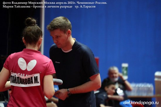 МАРИЯ ТАЙЛАКОВА - бронзовый призер ЧЕМПИОНАТА РОССИИ 2021г. Часть 8