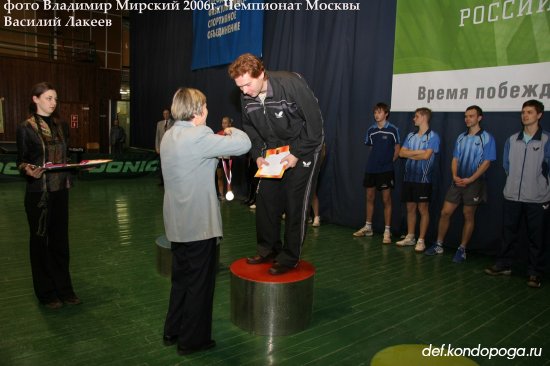 2006г. Чемпионат Москвы в Чертаново