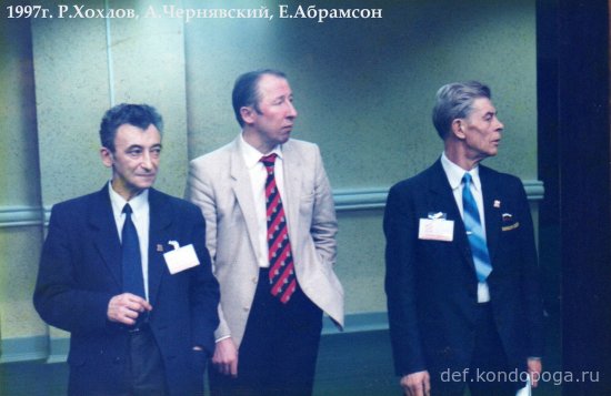 1997 год Чертаново Rusian Open