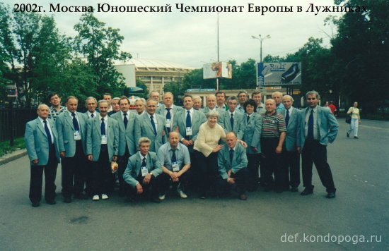 2002.07.21 Юнош.пер-во Европы в Лужниках