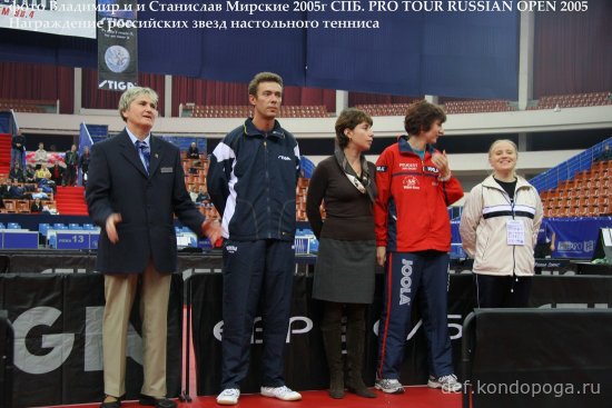 2005г. СПБ - PRO TOUR RUSSIAN OPEN Часть 5 Галерея звезд ХХ века отечественного Н.Т.