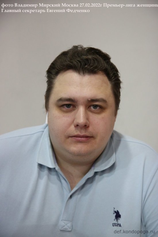 Судья Федченко Евгений
