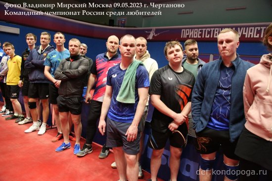 Командный чемпионат Союза любителей настольного тенниса России - 2023