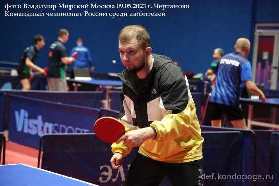 Командный чемпионат Союза любителей настольного тенниса России - 2023
