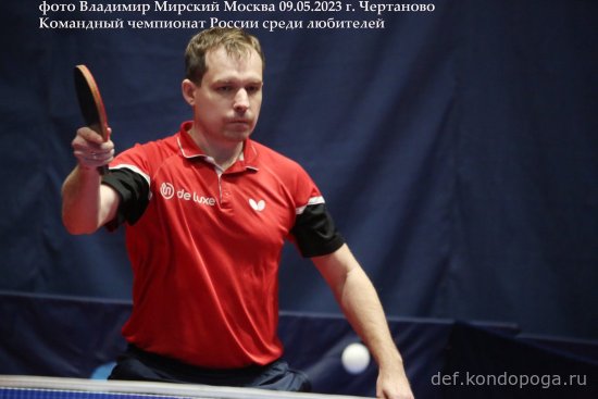 Командный чемпионат Союза любителей настольного тенниса России - 2023