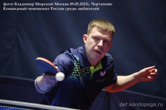 Командный чемпионат Союза любителей настольного тенниса России - 2023