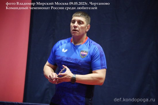 Командный чемпионат Союза любителей настольного тенниса России - 2023