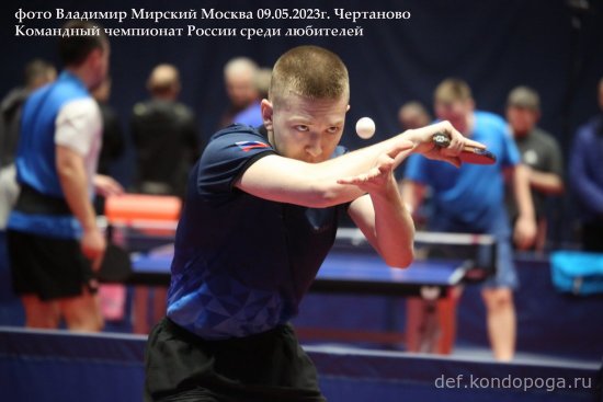 Командный чемпионат Союза любителей настольного тенниса России - 2023