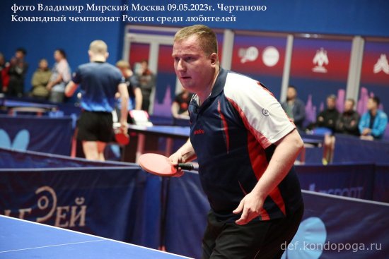 Командный чемпионат Союза любителей настольного тенниса России - 2023