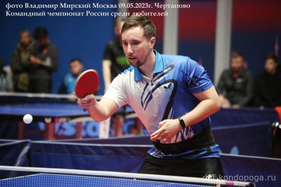 Командный чемпионат Союза любителей настольного тенниса России - 2023