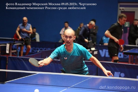 Командный чемпионат Союза любителей настольного тенниса России - 2023