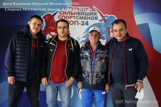 Командный чемпионат Союза любителей настольного тенниса России - 2023