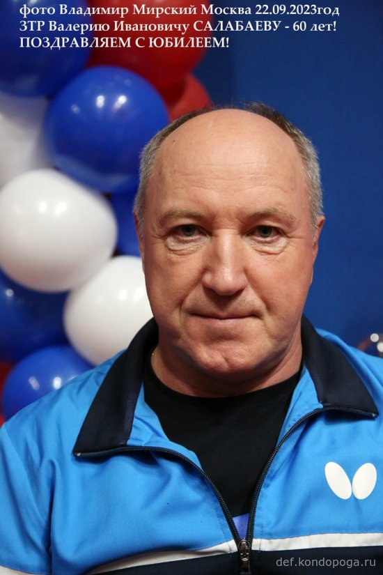 Валерий Иванович Салабаев