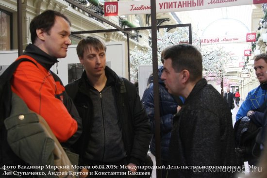Лев Ступаченко