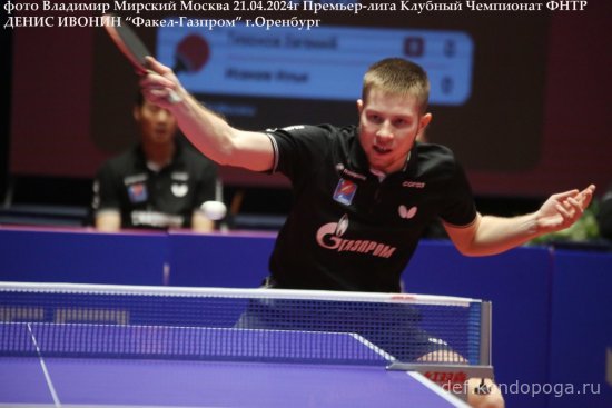 Командный чемпионат ФНТР 2024