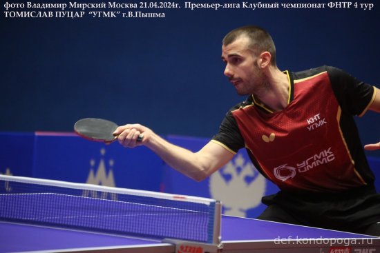 Командный чемпионат ФНТР 2024