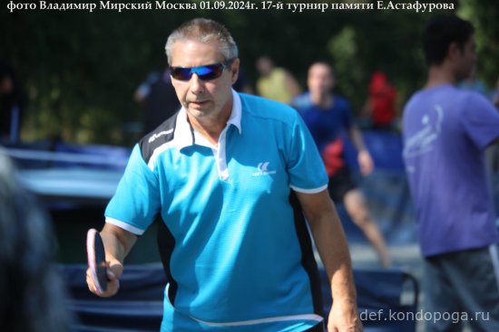 17 турнир Астафурова 2024