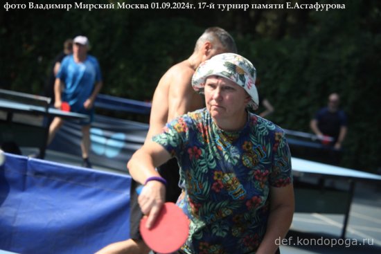 17 турнир Астафурова 2024