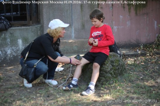17 турнир Астафурова 2024