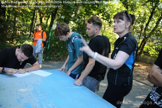 08.09.2024г 50-й юбилейный открытый Чемпионат Москвы в Нескучном саду парка Горького