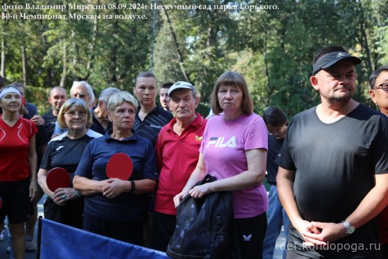 08.09.2024г 50-й юбилейный открытый Чемпионат Москвы в Нескучном саду парка Горького