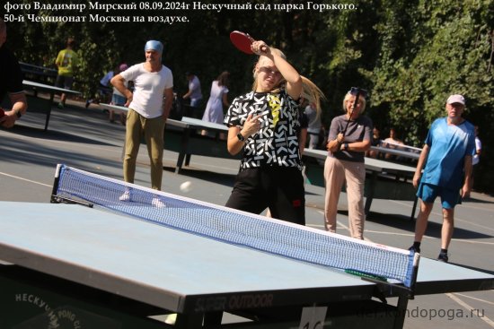 08.09.2024г 50-й юбилейный открытый Чемпионат Москвы в Нескучном саду парка Горького